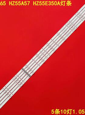 适用海信HZ55A65 HZ55A57 HZ55E350A灯条L2-R0-E5-CDM-S10-1 背光