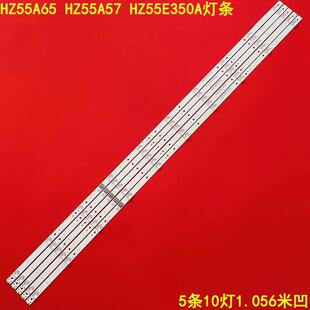 适用海信HZ55A65 HZ55A57 HZ55E350A灯条L2-R0-E5-CDM-S10-1 背光