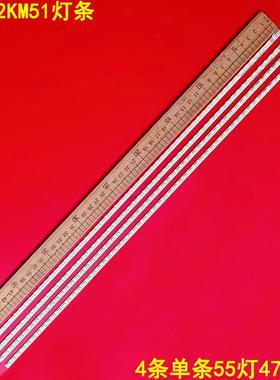 适用厦华LE-42KM51灯条V420H2-LE2-TREF2/TLEF2背光灯V420H2-LE3
