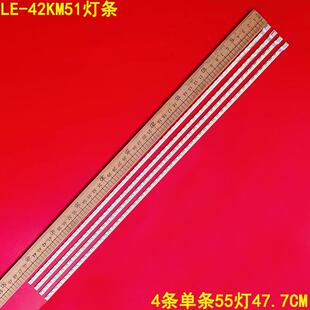 TREF2 适用厦华LE 42KM51灯条V420H2 LE2 LE3 TLEF2背光灯V420H2