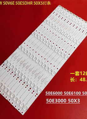 适用创维50E366W 50V6E 50E5DHR 50X5灯条5800-W50002-2P006液晶