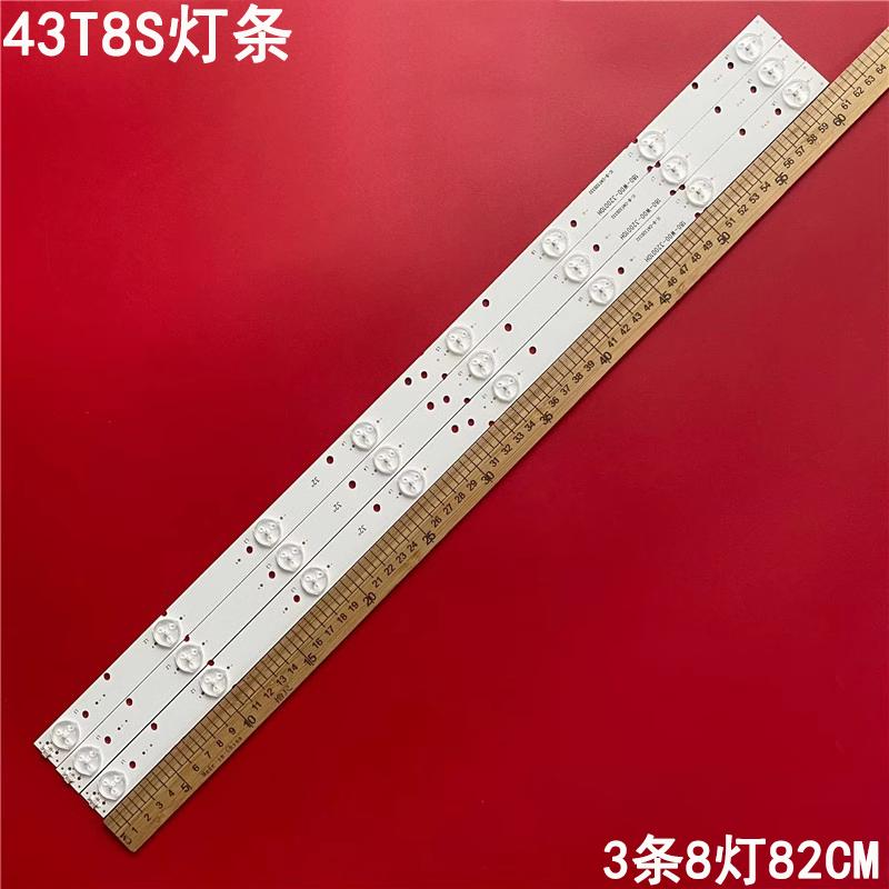 欧宝丽43T8S液晶电视背光灯条