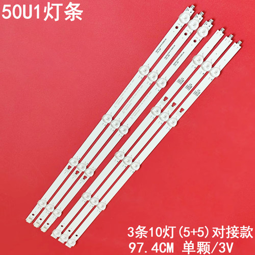 海尔50U1液晶背光灯条