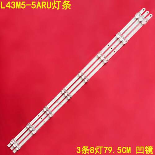 小米L43M5-5ARU背光灯条