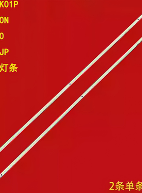 适用海信LED42K01P 42K100N 42H300 42T36JP 42K21电视灯条JT
