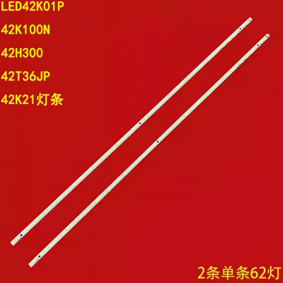 海信LED42K01P42K100N灯条