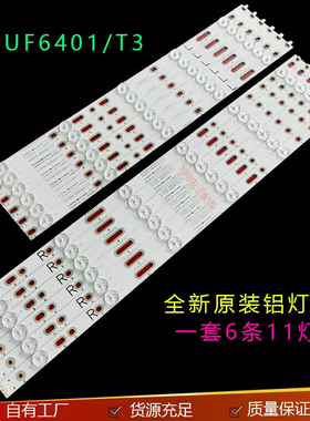 适用冠捷飞利浦49PUF6401/T3灯条LB-PF3030-GJUHD496X11ADY2-L/R-