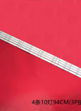 适用海信 LED49N51U LED49N3000U 灯条 JL.D490A1330-003ES-M