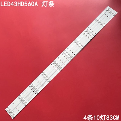 韩电LED43HD560A背光灯条