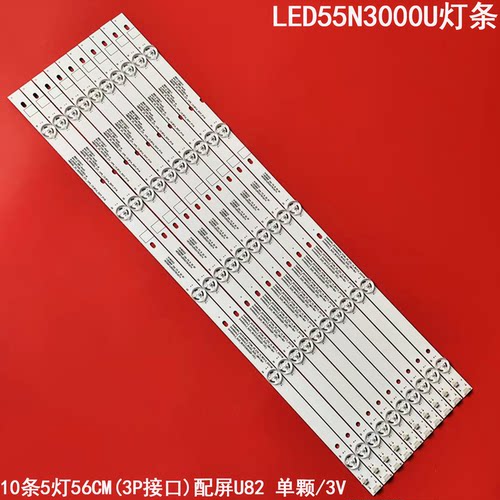 海信LED55N3000U背光灯条