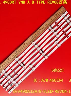 适用VESTEL 490DRT VNB A B-TYPE REV08灯条VESTEL VES490UNDL-2D