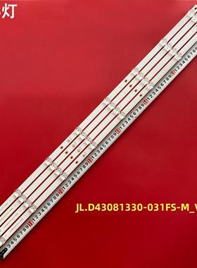 适用JL.D43081330-031FS-M_V01灯条D43N218背光灯43寸8灯凹4条