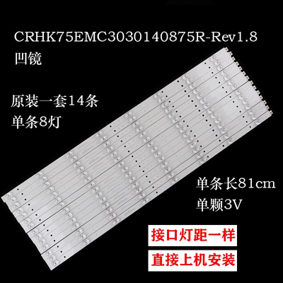 海尔K75EMK液晶背光灯条