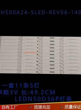 适用海信LEDN50D36P灯条SVH500A24-5LED-REV06-140303灯条5灯LED