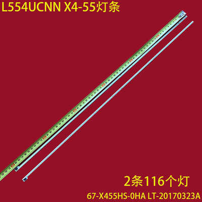 超4X55L554UCNNX4-55灯条