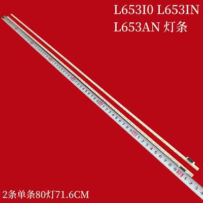乐视L653I0L653IN液晶背光灯条