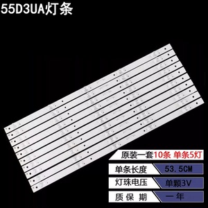 微鲸55D3UA液晶背光灯条