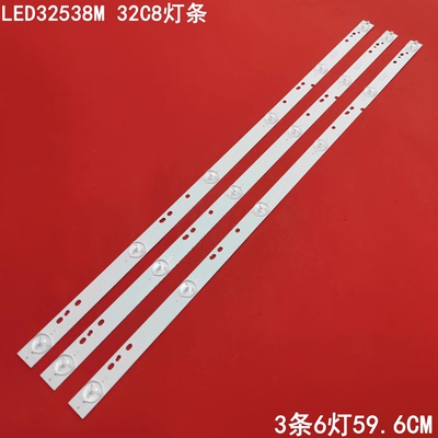 长虹LED32538M欧宝丽32C8灯条
