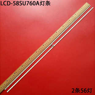 MY8008A灯条6202B000BL500 适用夏普LCD 58SU760A 761A 300 BK500