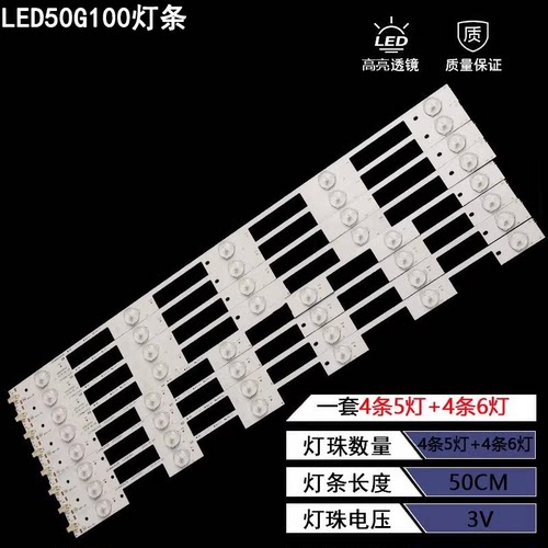 康佳LED50G100背光灯条