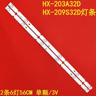 209S32D灯条HY 203A32D 3356 A320E9 A320M2 适用于夏新HX