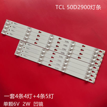 适用TCL L50P2-UD灯条D50A630U L50E5800A-UD灯条50D2900 背光灯
