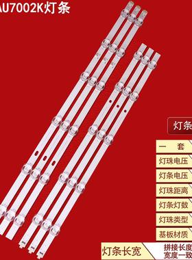 适用三星UA50AU7002K灯条CRH-FA50UP7C3SMC3030T031118J-REV