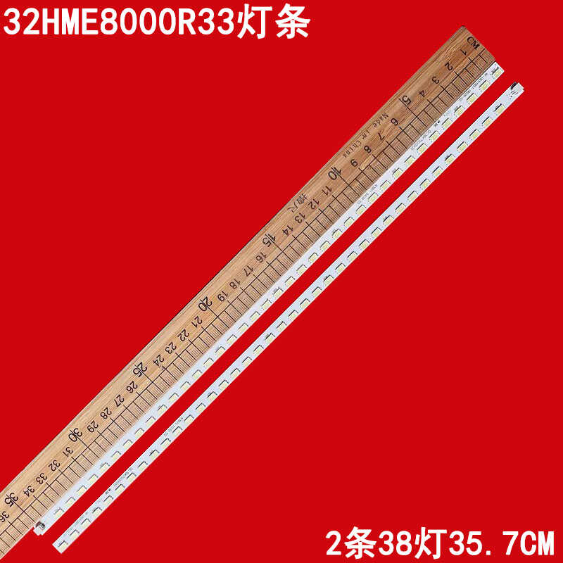 创佳32HME8000R33灯条