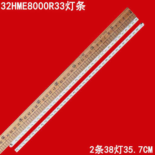 创佳32HME8000R33灯条