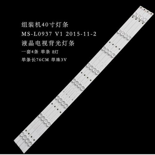 40寸灯条MS-L0937V12015-11-2