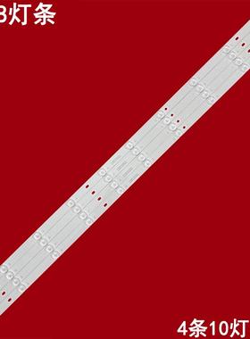 适用中韩4318灯条SJ.MS.D4301001-2835DS-F 1.14.FD430010液晶背