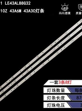 适用海尔LE43R31 LE43AL88G32 LE43G310Z 43A6M 43A3C灯条LED背光