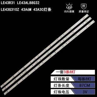 适用海尔LE43R31 LE43AL88G32 LE43G310Z 43A6M 43A3C灯条LED背光