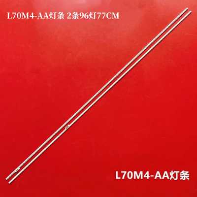 小米70寸L70M4-AA液晶背光灯条