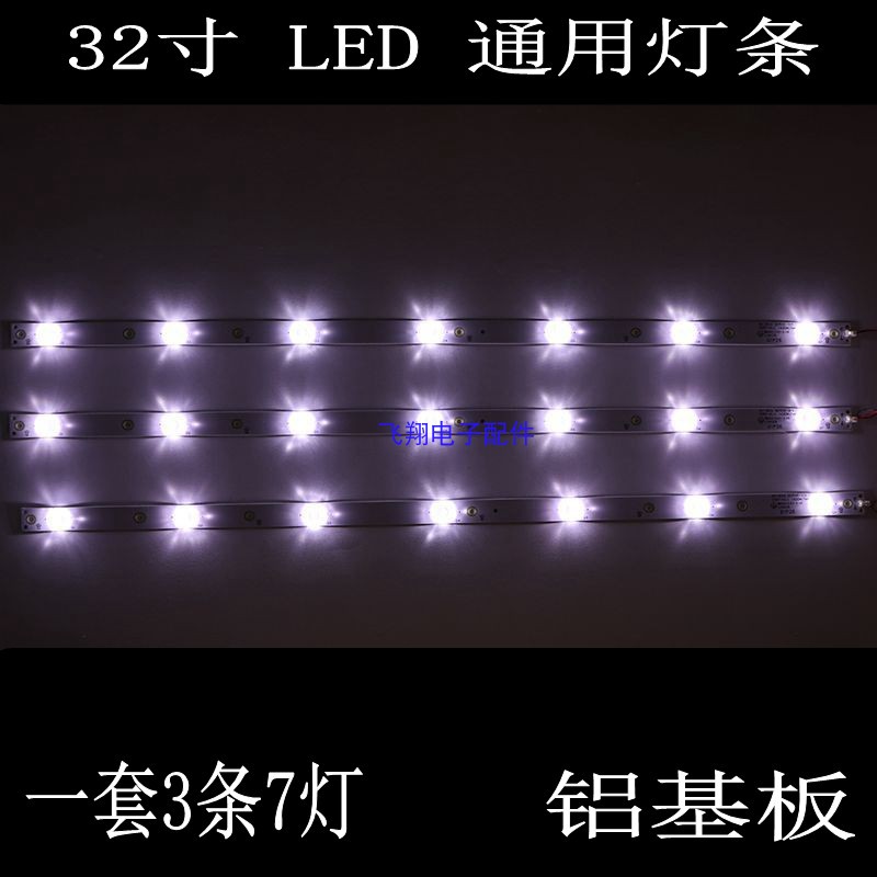 先锋LED-32B350熊猫LE32D58灯条