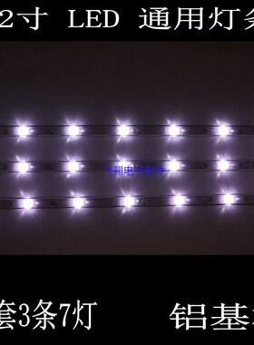 全新适用先锋LED-32B350熊猫LE32D58灯条303WY315037 532WY315M08