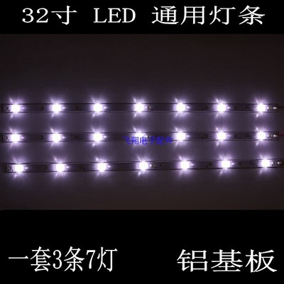 先锋LED-32B350熊猫LE32D58灯条