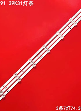 适用海尔LE39D91 39K31灯条06-40F7-3030-0D22-3X7-743X12-190319
