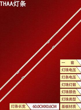 适用华为HD55THAA灯条RF-FP550007RE14-1208 A4 RF-FP550007LE14