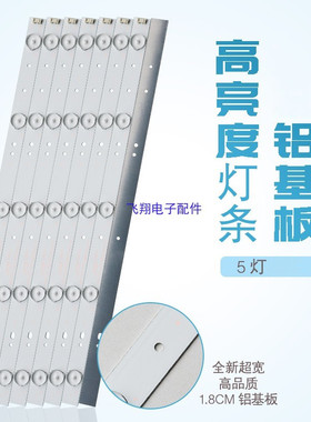 全新适用创维43E3000   43E3500灯条5800-W43001-3P00 02K03177A