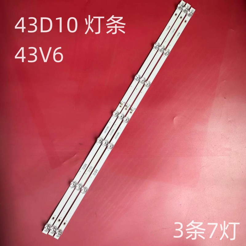 TCL43D1043V643U8灯条