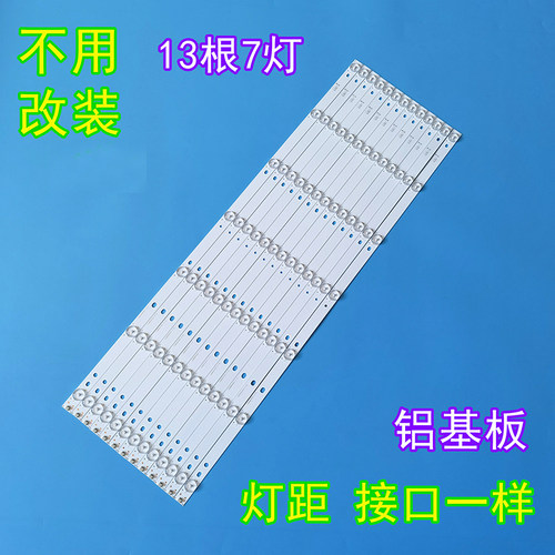 小米L65M5-AZ液晶电视背光灯条