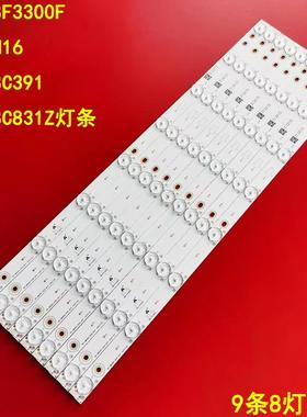 适用TCL LED48F3300F美乐LE48M16乐华LED48C391 LED48C831Z灯条