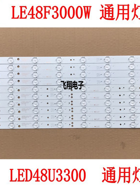 适用海尔LE48F3000W/LED48U3300灯条LED48D8/LED48D7-ZC14-01