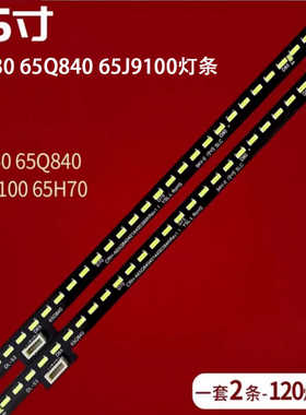 适用海信LED65XT780G3D灯条 RSAG7.820.5442屏HE650GFD-B51