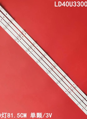适用海尔液晶电视LD40U3300灯条IC-B-CNA140D229L灯条4条10灯背光