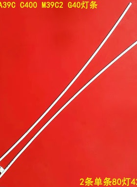 适用惠科HKC NA39C C400 M39C2 G40灯条G40 RF-AE390C14-2004R/L-