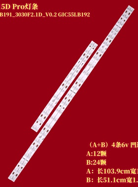 适用雷鸟55S515D Pro灯条GIC55LB191_3030F2.1D_V0.2 GIC55LB192