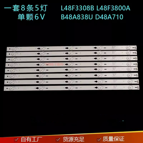 B48A558U858灯条TCL全新