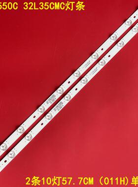 适用TCL东芝32L1550C 32L35CMC灯条4C-LB320T-SH3液晶电视灯条